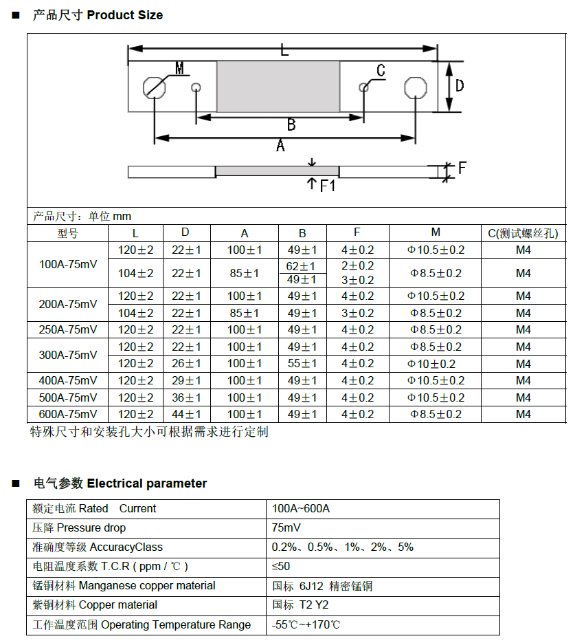 分流器產(chǎn)品選型.png